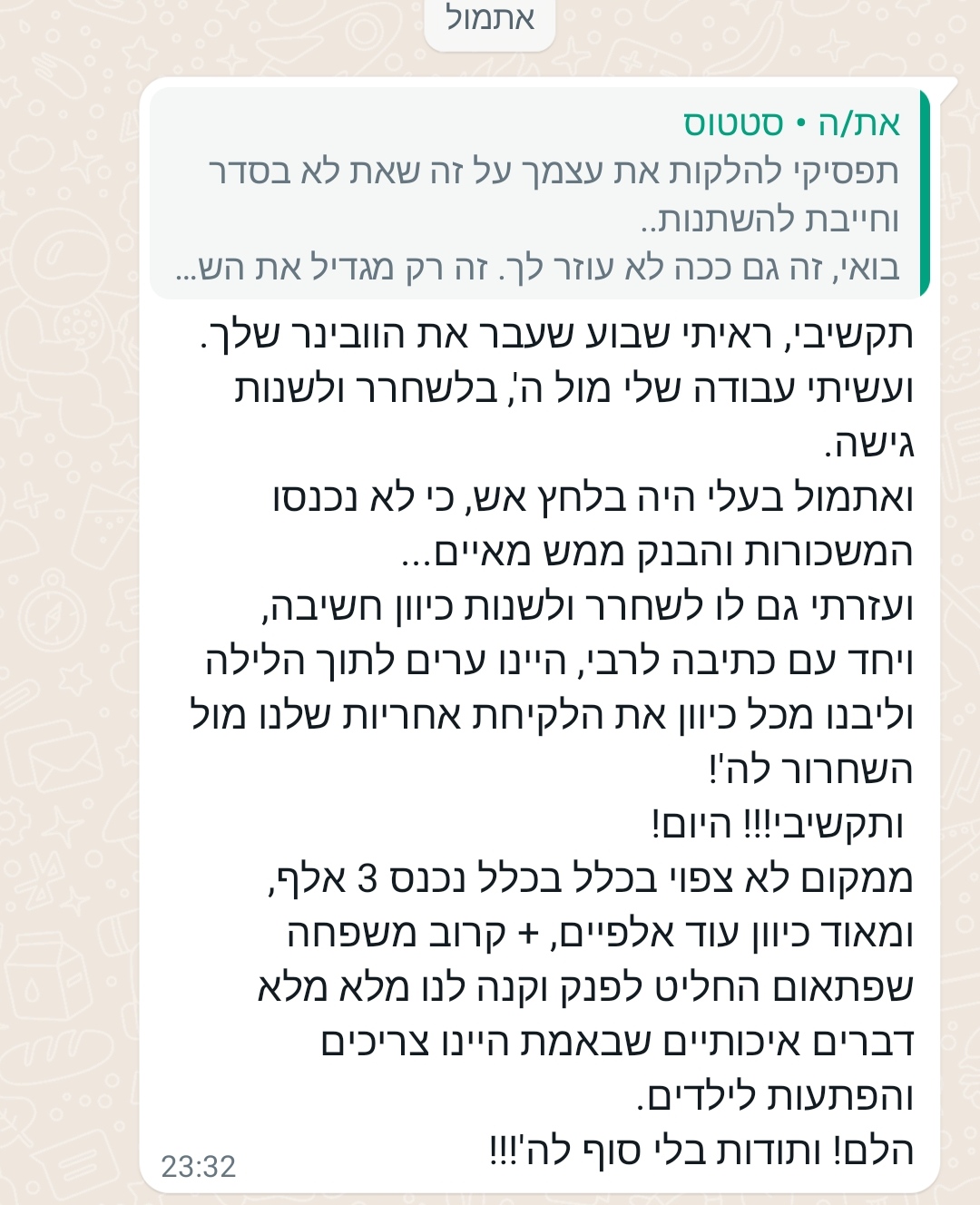 עדות: ממקום לא צפוי נכנסו אלפי שקלים